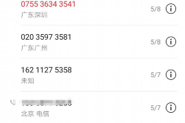 通州区通州区的要账公司在催收过程中的策略和技巧有哪些？